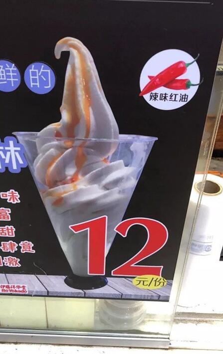 这种东西能吃的？器物gif搞笑图片