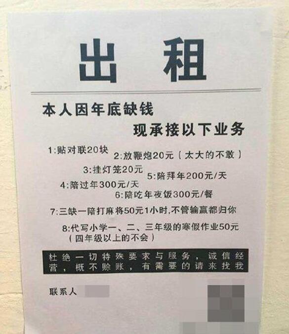 这是个挣钱的好办法，就是看着有点怂器物gif搞笑图片
