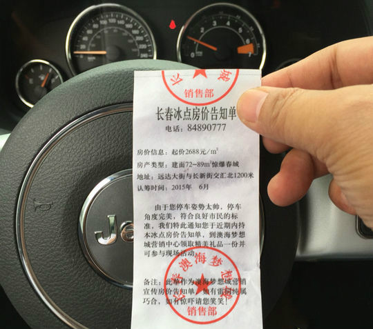 原以为被贴条了，没想到还有意外惊喜器物gif搞笑图片