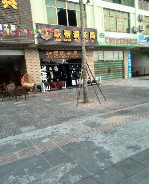 喝杯茶都那么上档次器物gif搞笑图片