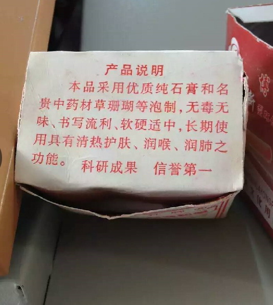 要不是知道这是一盒粉笔，可能就以为它是用来内服的了…器物gif搞笑图片