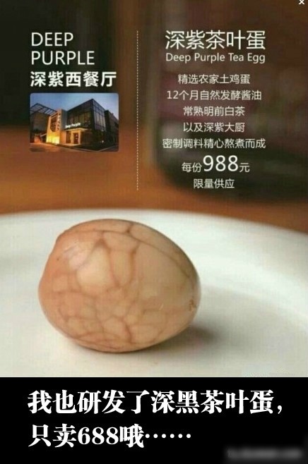 这个和我在路边大爷那买的2.5块一个的有什么区别啦……器物gif搞笑图片