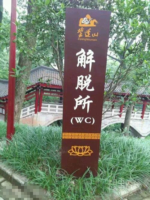 佛门净地解脱所器物gif搞笑图片