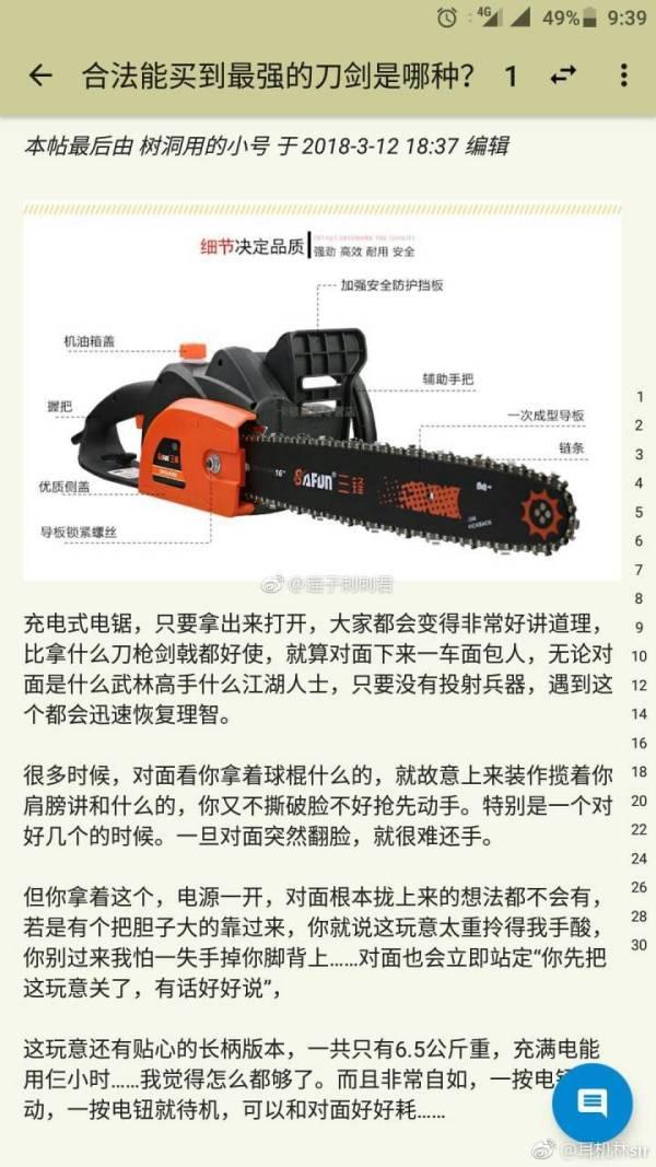 突然想买一个放后备箱器物gif搞笑图片