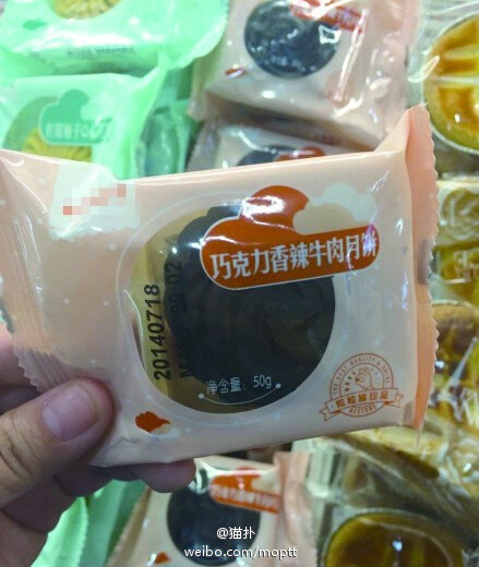 感觉五仁月饼的地位受到严重威胁...器物gif搞笑图片