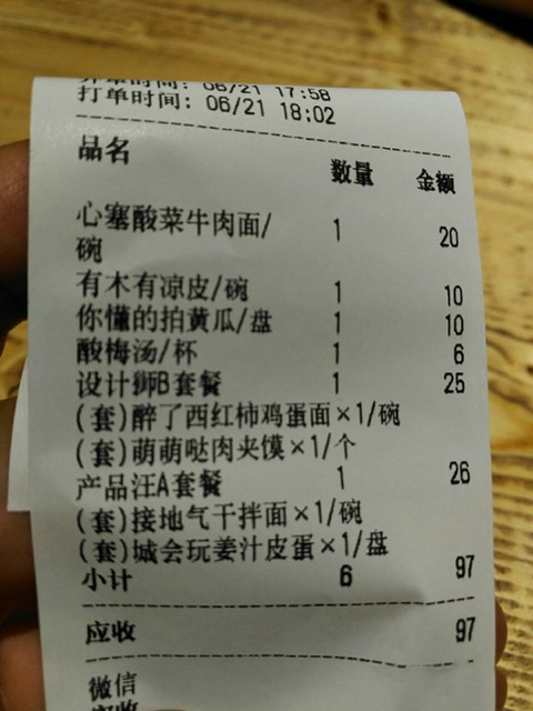 菜名就不能起得正经点吗器物gif搞笑图片