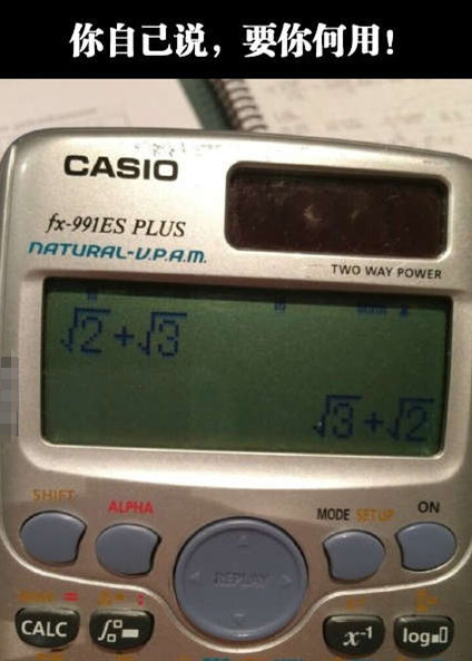 对于这个运算结果，我还素满意的器物gif搞笑图片