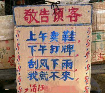 任性的商家谁也阻止不了器物gif搞笑图片