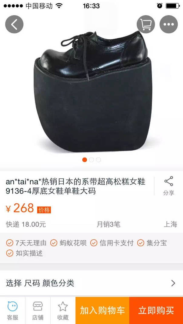 我需要这样的厚底鞋器物gif搞笑图片