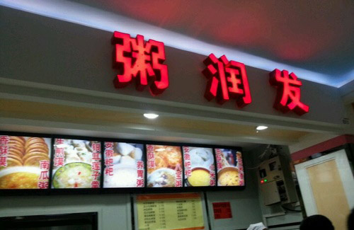 周润发，你中招了！器物gif搞笑图片