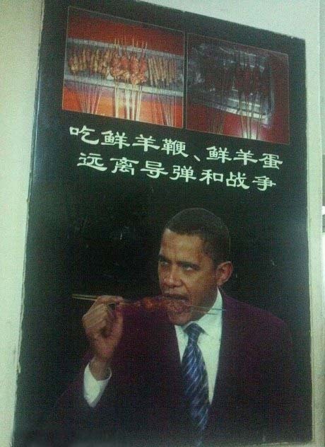 吃鲜羊鞭鲜羊蛋，远离导弹和战争器物gif搞笑图片