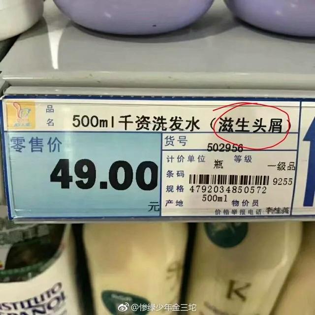 哈哈什么沙雕洗发水 ，谁会买啊器物gif搞笑图片