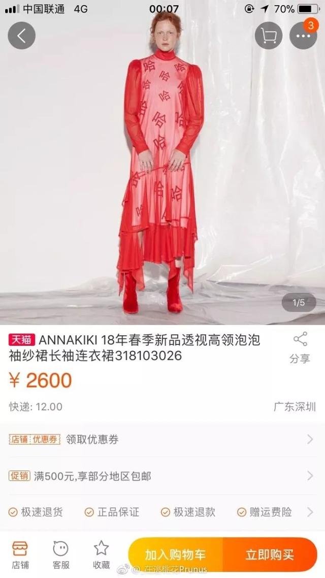这个衣服是真的能笑很久器物gif搞笑图片
