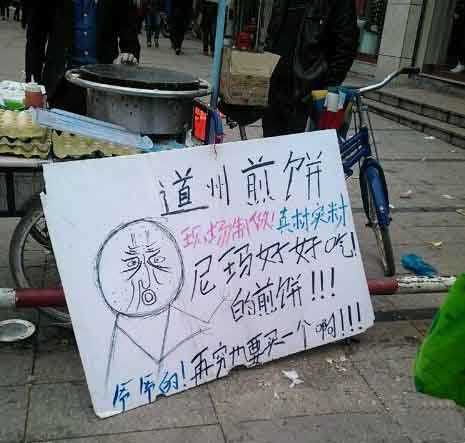 尼玛煎饼好好吃器物gif搞笑图片