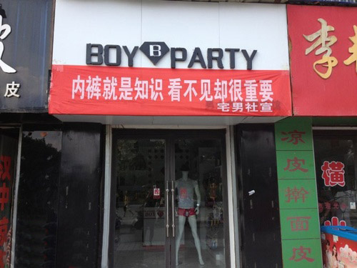 内裤就是知识，看不见，却很重要器物gif搞笑图片