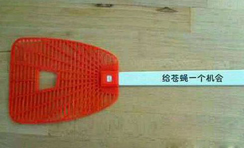人性化的苍蝇拍器物gif搞笑图片
