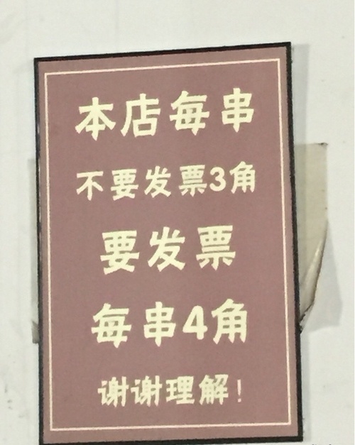这个串串香！我也是醉了……器物gif搞笑图片