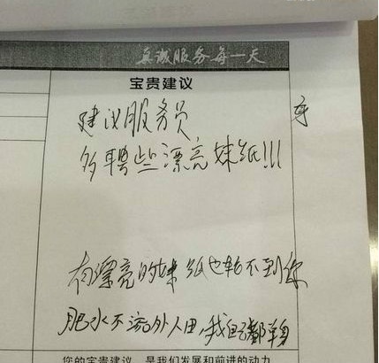 超市的顾客意见本器物gif搞笑图片