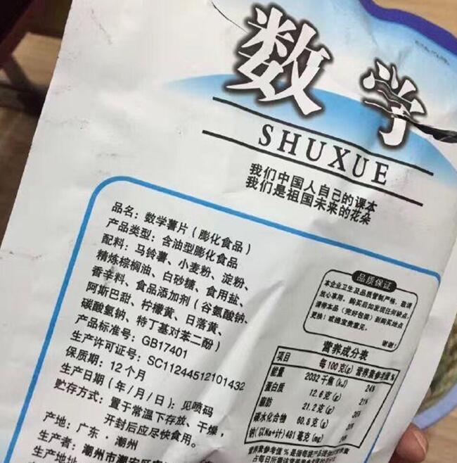 不正经的数学器物gif搞笑图片