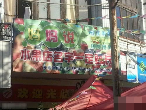 要听妈妈的器物gif搞笑图片