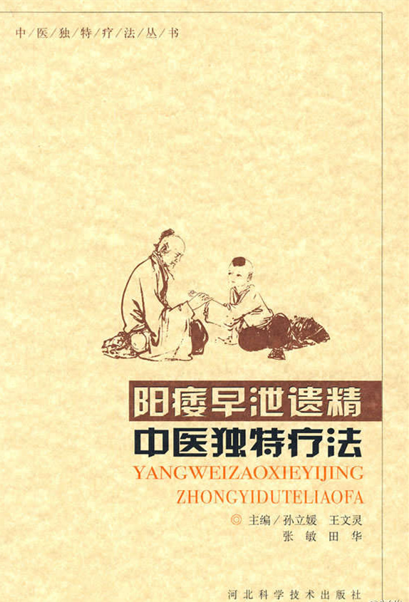 孩砸，你脉相虚浮，年纪幼小咋就得了这种病？器物gif搞笑图片