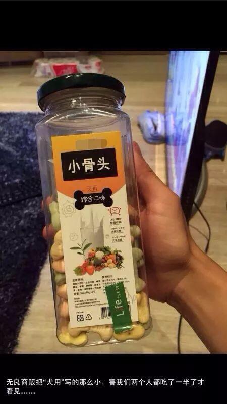 单身狗也是狗啦，吃了也没事的器物gif搞笑图片