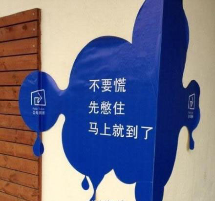 这标语牌无敌了器物gif搞笑图片