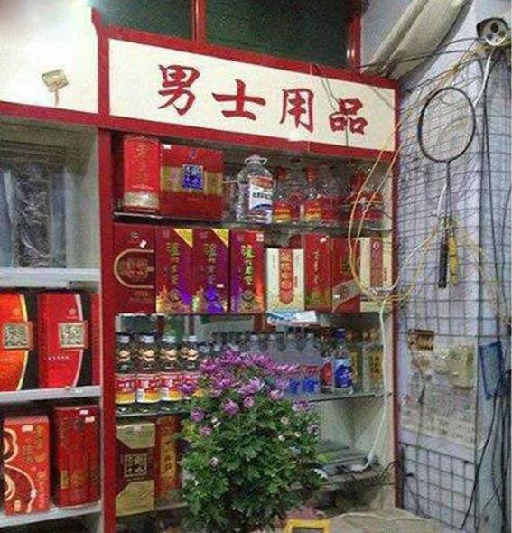 确实是男士用品器物gif搞笑图片