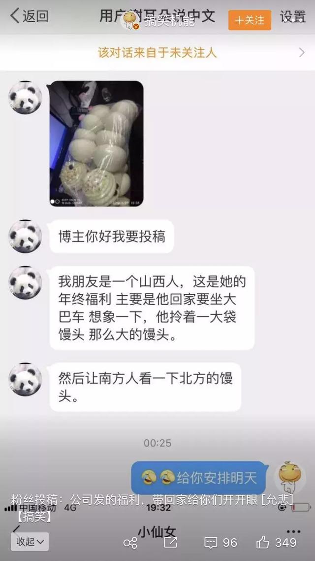 这个年终奖够实在器物gif搞笑图片