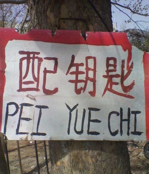 对得起语文老师吗？器物gif搞笑图片