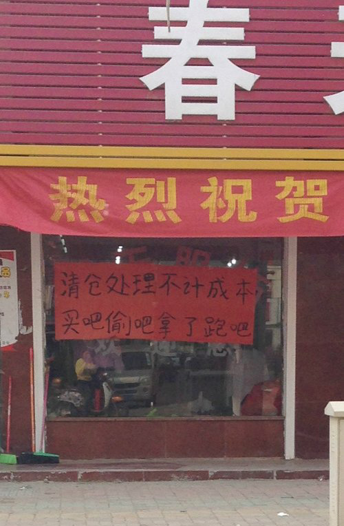 清仓处理不计成本器物gif搞笑图片