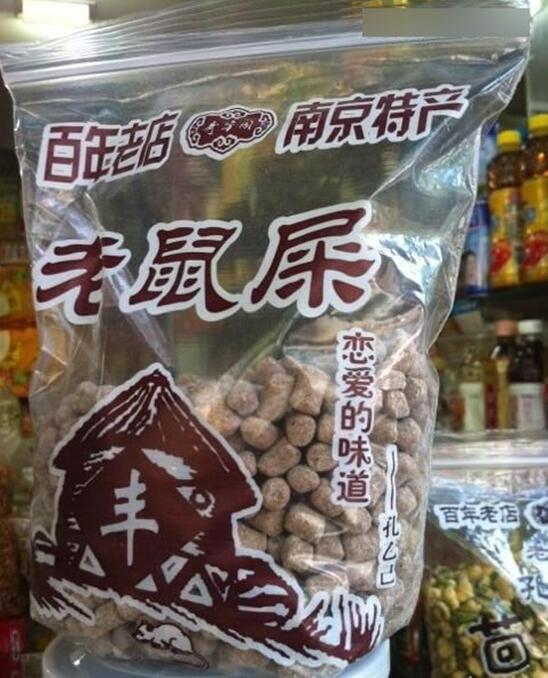 南京真有这种特产？器物gif搞笑图片
