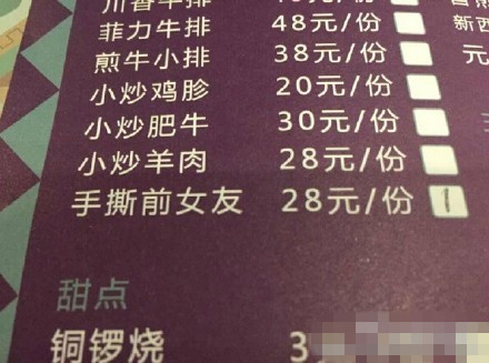 多大仇多大怨？为什么没有红烧前男友？器物gif搞笑图片