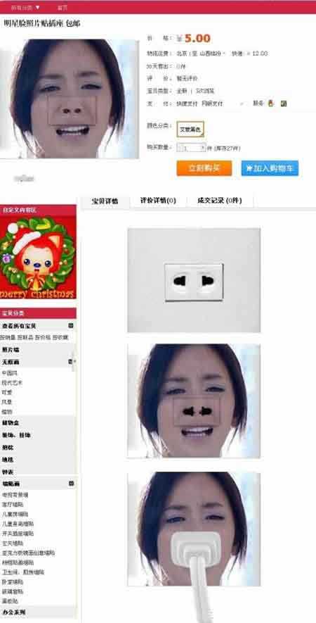 鼻孔贴...包邮器物gif搞笑图片