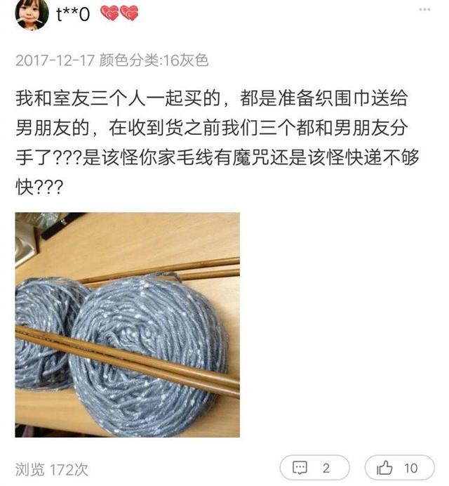 对，是同一个男朋友，因为知道围巾要露馅儿器物gif搞笑图片