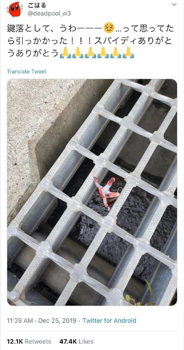 拯救了钥匙串的蜘蛛侠器物gif搞笑图片