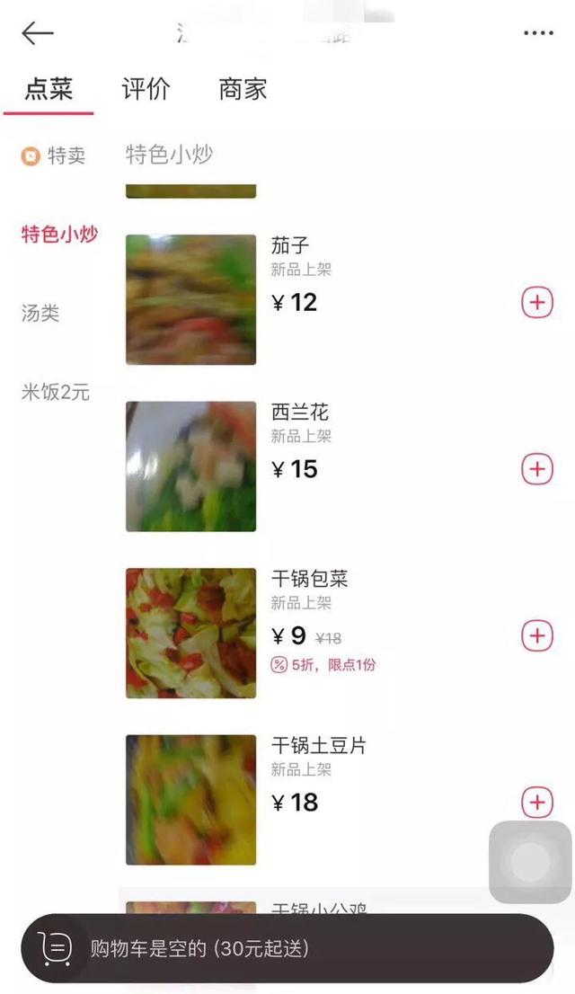 老板，你这手抖的，真的很担心你盐会撒很多啊器物gif搞笑图片