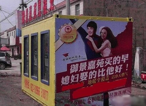 看到这广告，俺抓紧买房去器物gif搞笑图片