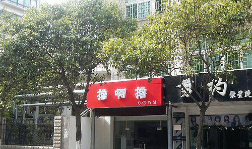 店家啊，你是肿么想的啊？器物gif搞笑图片