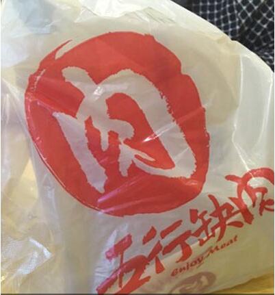 这袋子我喜欢器物gif搞笑图片