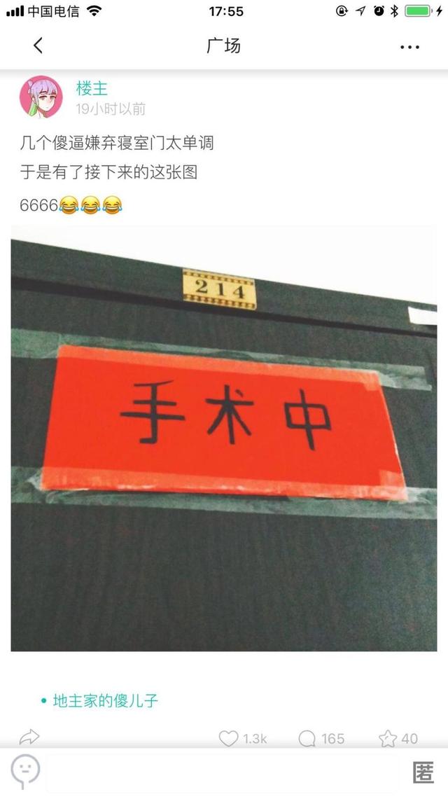 寝室门太单调器物gif搞笑图片