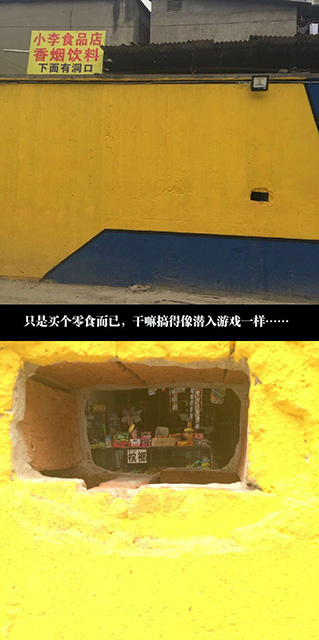 一间隐藏很深的食品店器物gif搞笑图片