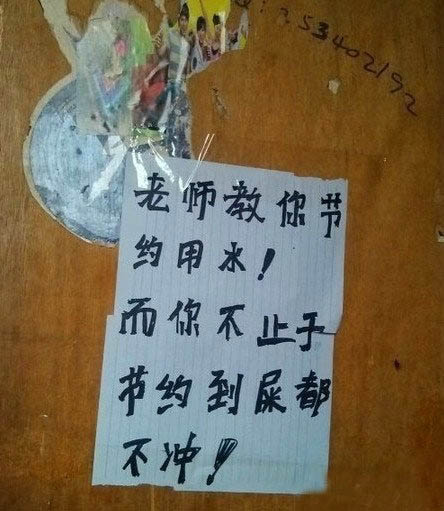 非常强悍的冲厕所提示器物gif搞笑图片