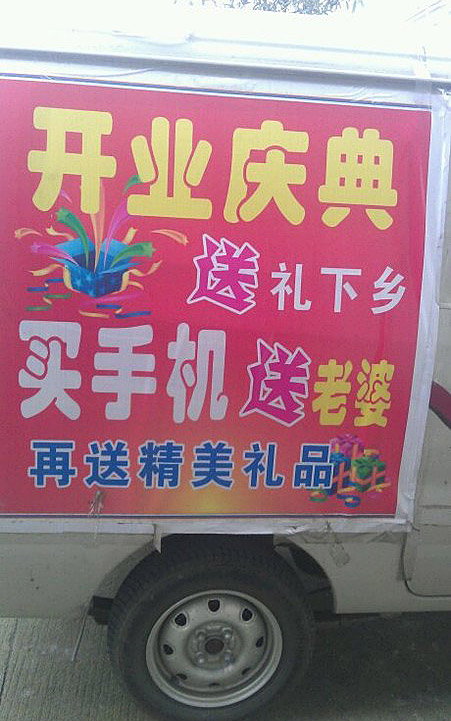 买手机，送老婆，宅男们赶紧行动吧！器物gif搞笑图片