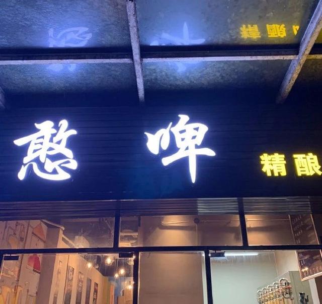 喝了这种啤酒，你就有了勇气，敢大胆表达在家的内心器物gif搞笑图片