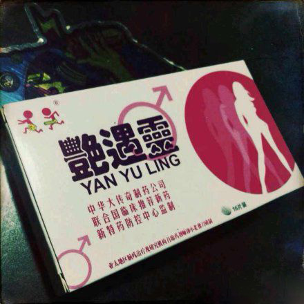 骚年，来一粒？器物gif搞笑图片