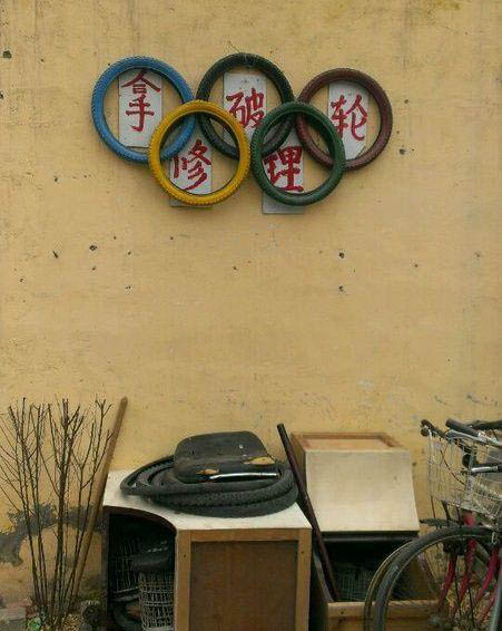 修自行车的都这么有文化了器物gif搞笑图片