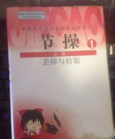 节操论器物gif搞笑图片