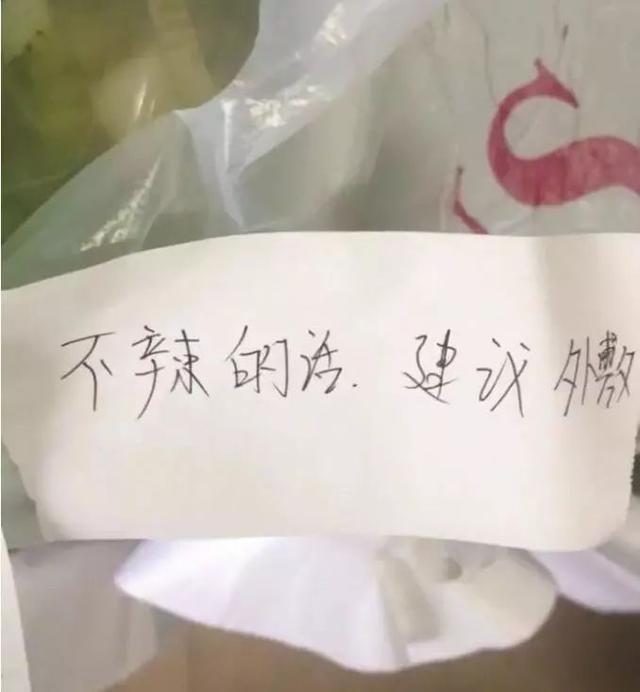 客户：我外敷了，果然够辣器物gif搞笑图片
