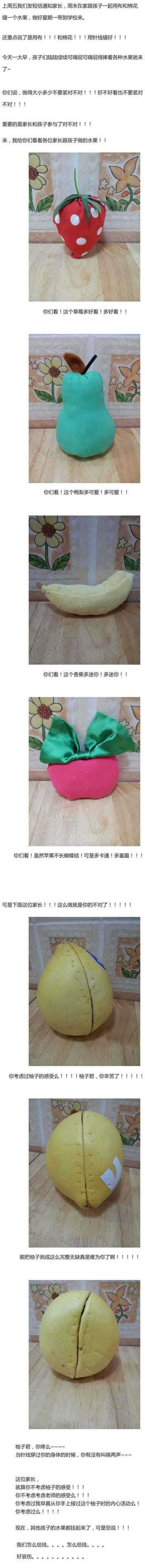 这位家长，考虑过柚子君的感受么器物gif搞笑图片